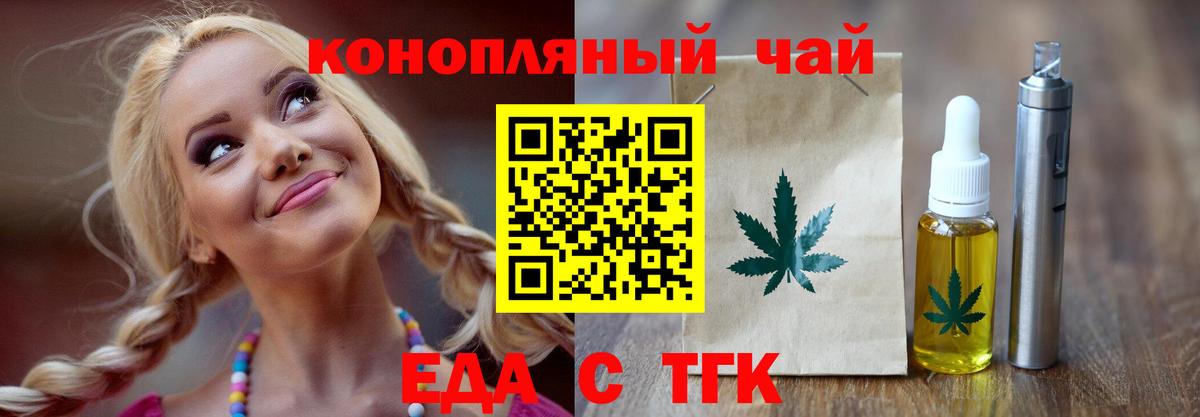 Наро-Фоминск  Еда ТГК марихуана  Вход с VPN 