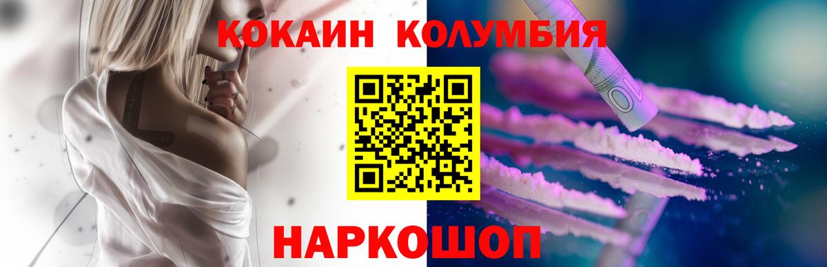 Кокаин 98% Наро-Фоминск