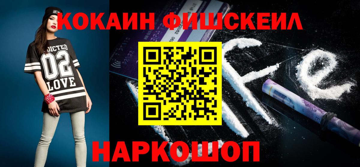 Наро-Фоминск  Кокаин  Cocaine 97%  Вход с VPN  Кокаин Боливия 