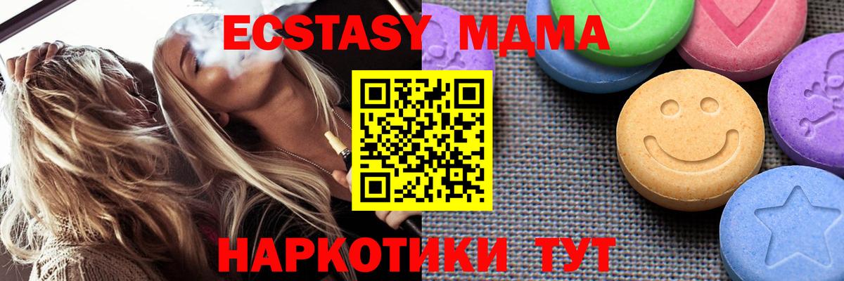 Экстази VHQ  Вход с VPN  hydra рабочий сайт  Экстази  Наро-Фоминск  Ecstasy Дубай 