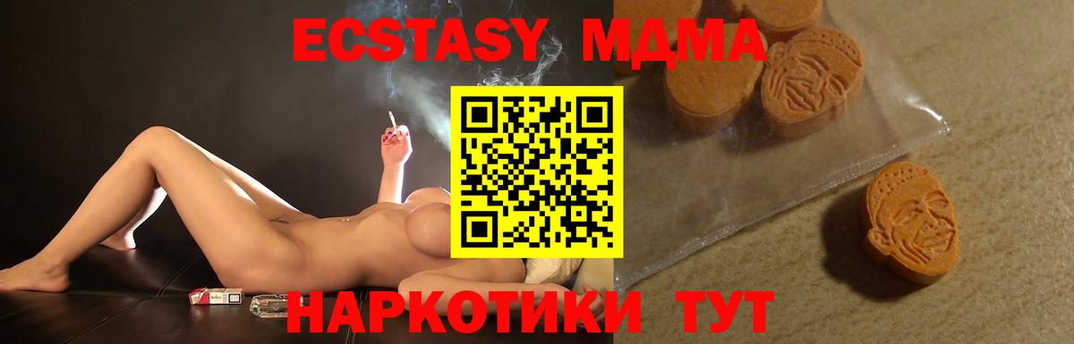 Экстази таблы Наро-Фоминск