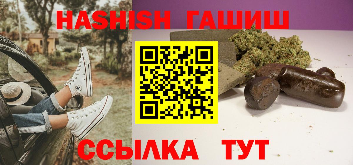 ГАШИШ  Вход с VPN  Наро-Фоминск  ГАШ хэш 