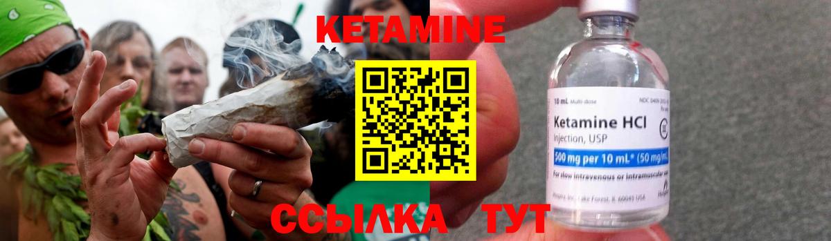 Кетамин VHQ  Вход с VPN  Наро-Фоминск 