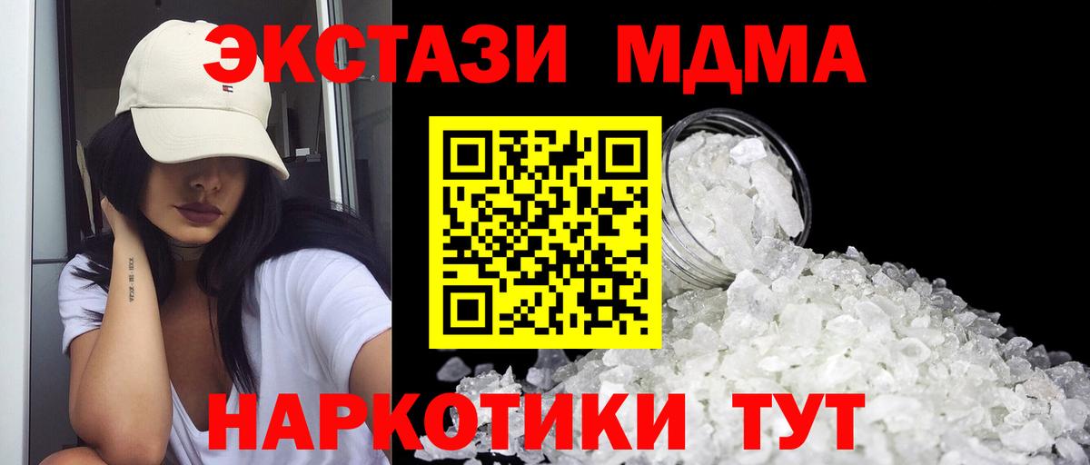МДМА VHQ  MDMA VHQ  Вход с VPN  Наро-Фоминск 