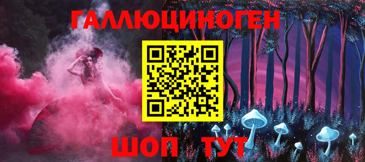 Наро-Фоминск  Галлюциногенные грибы мухоморы  Вход с VPN 