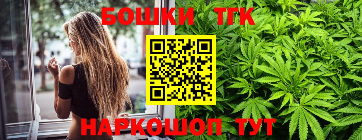 Шишки марихуана THC 21%  Шишки марихуана гибрид  Бошки Шишки LSD WEED  Вход с VPN  Конопля VHQ  Наро-Фоминск 